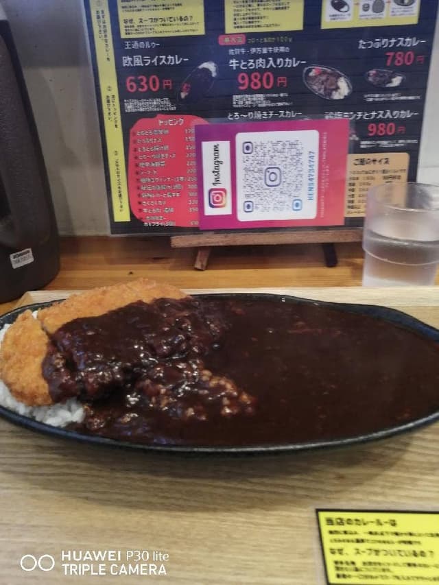 欧風ライスカレーKen's - サブ画像2