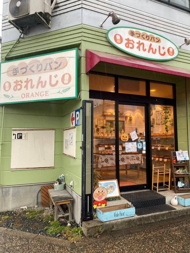 手づくりパン おれんじ - サブ画像2