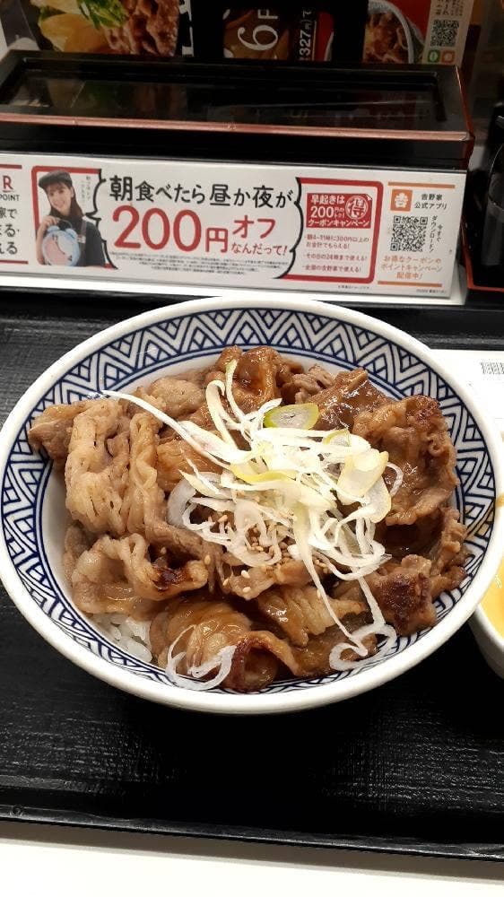 吉野家 3号線高平店 - サブ画像2