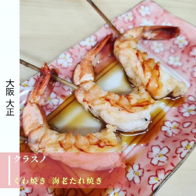 クラスノ - サブ画像1