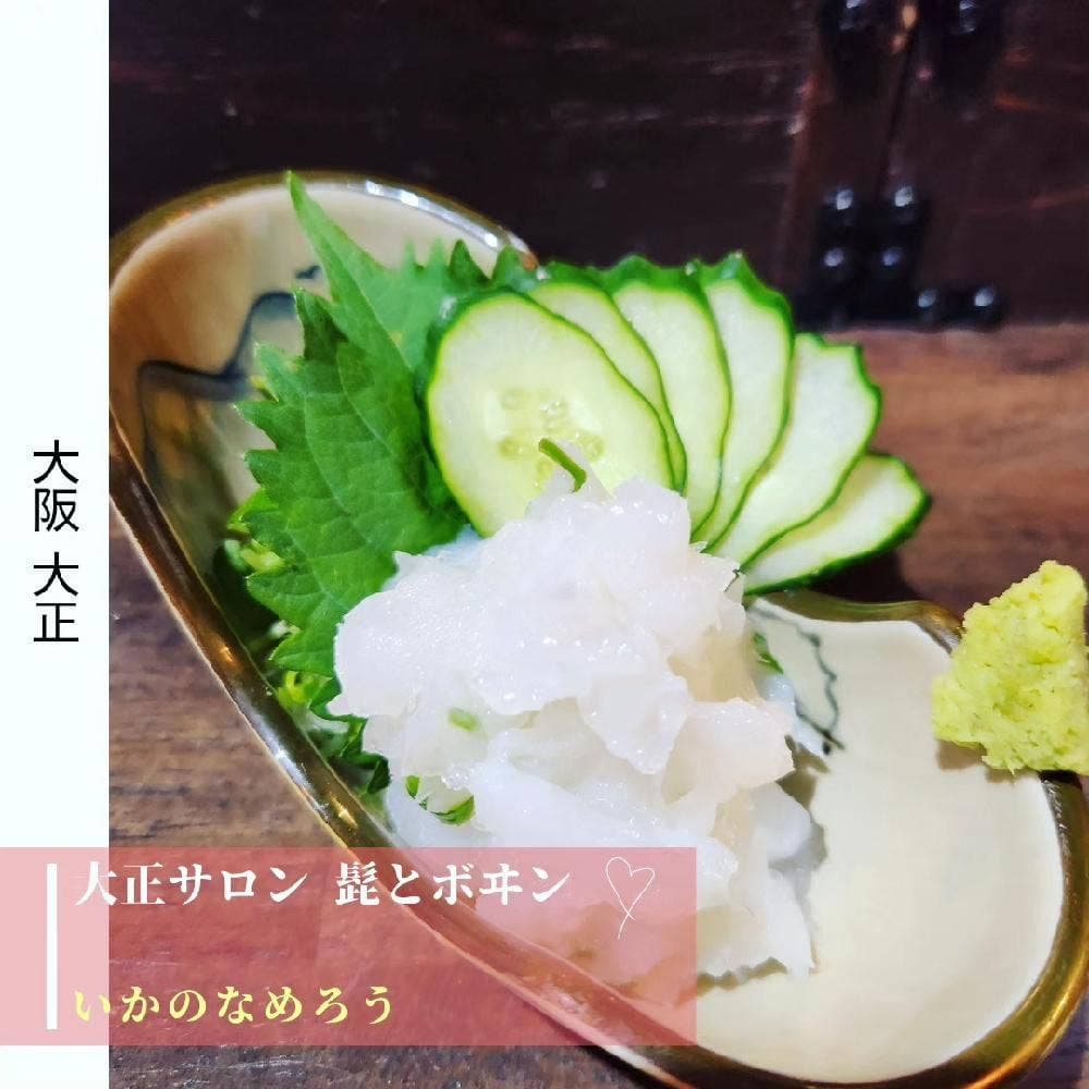 大正サロン 髭とボヰン