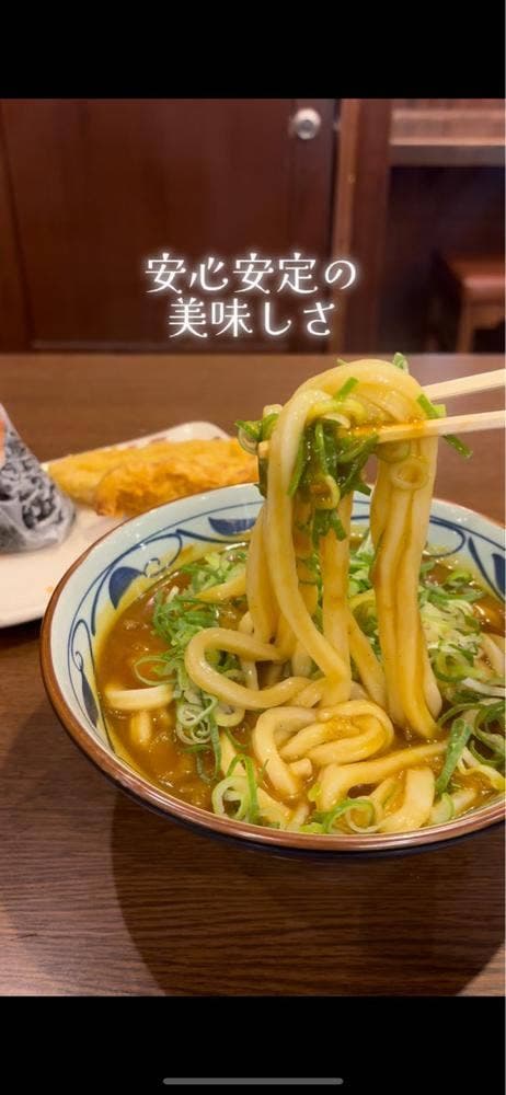 丸亀製麺 和歌山店 - サブ画像2