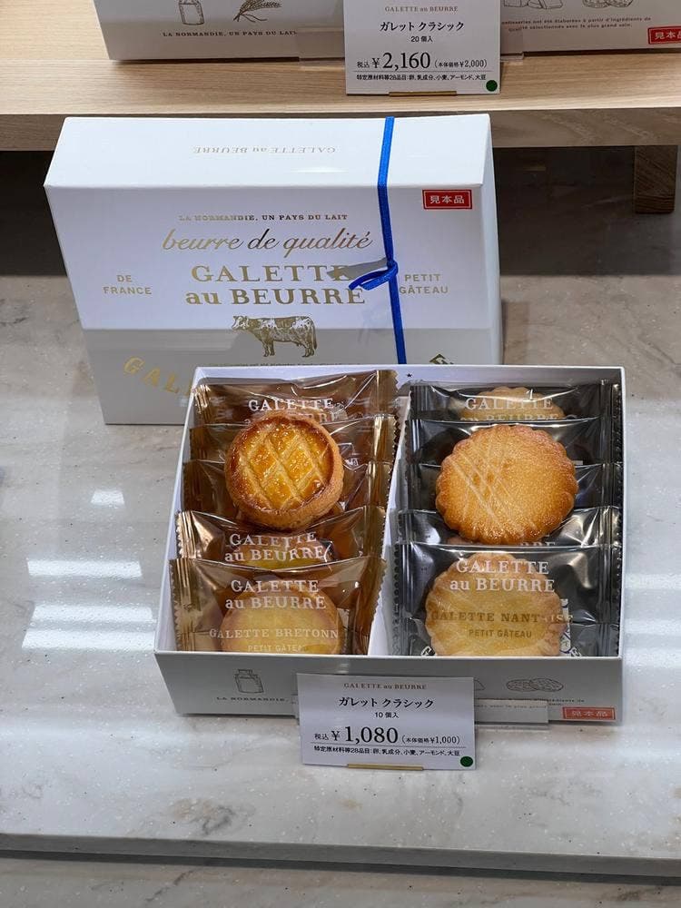 ガレット オ ブール 大丸東京店