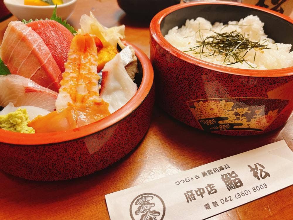 美登利寿司 鮨松 府中店