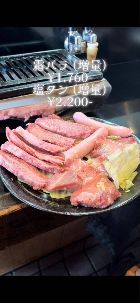 焼肉ホルモン正 - サブ画像1