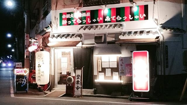 赤羽大衆居酒屋 酔ってらっしゃいみてらっしゃい - サブ画像3