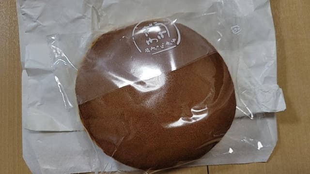 うさぎや 中央通り店 - サブ画像1