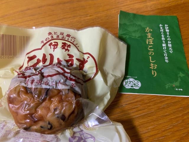 若松屋 外宮前店 - サブ画像1