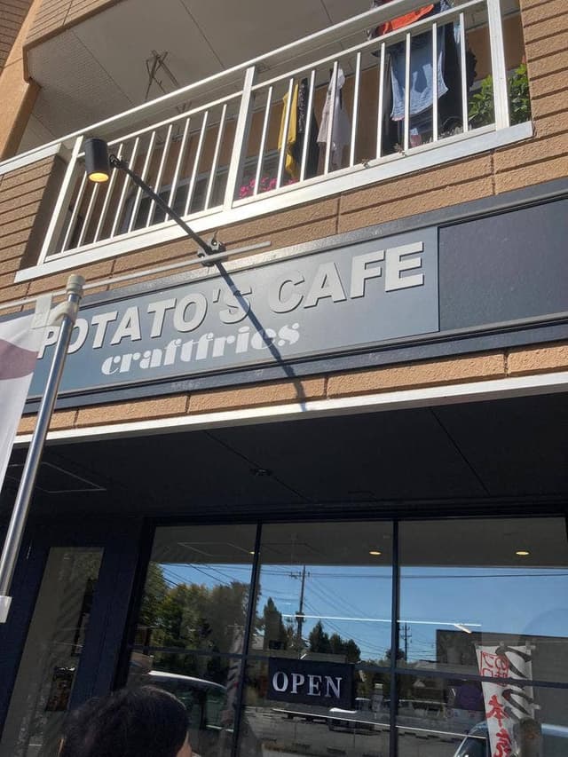 POTATO’S CAFE craftfries - サブ画像2