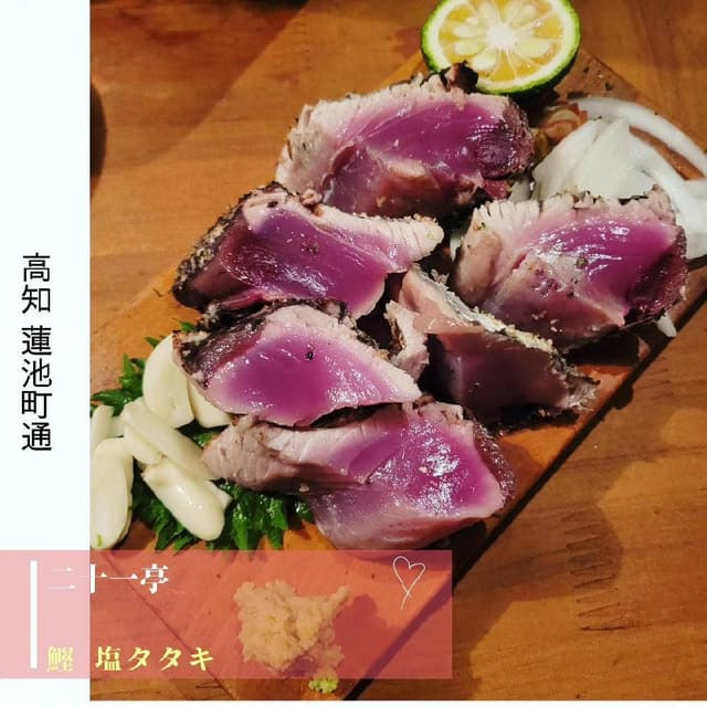 二十一亭 - サブ画像3