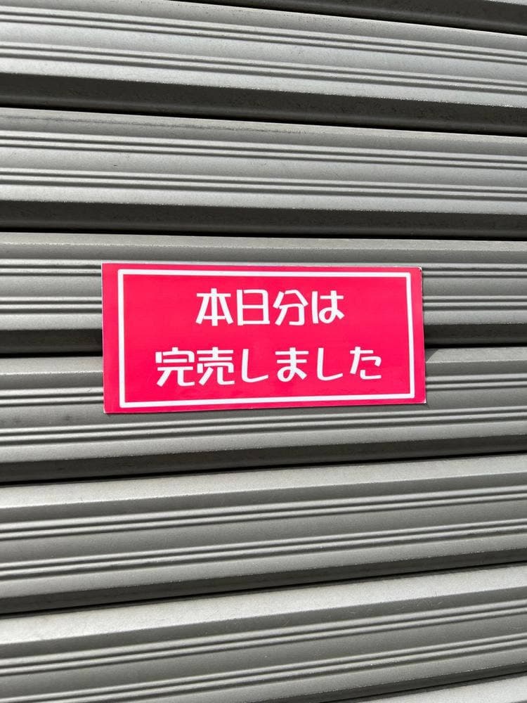 ハマヤ
