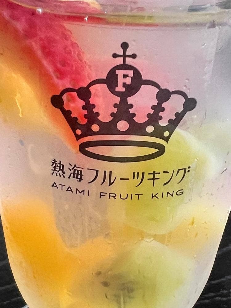 熱海フルーツキング