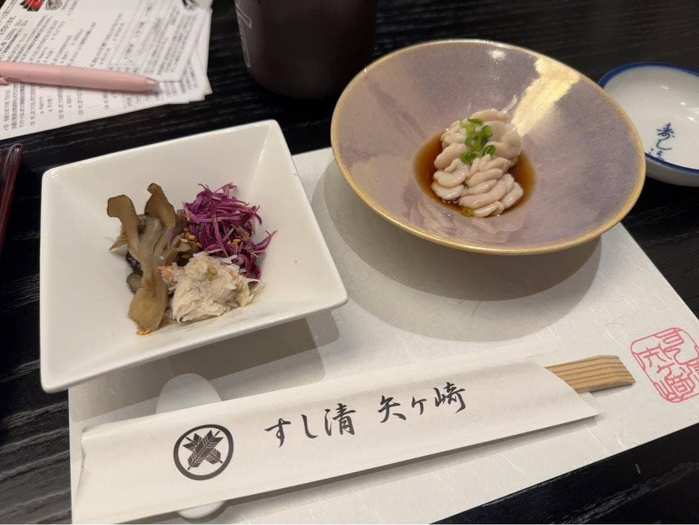 すし清 矢ヶ﨑