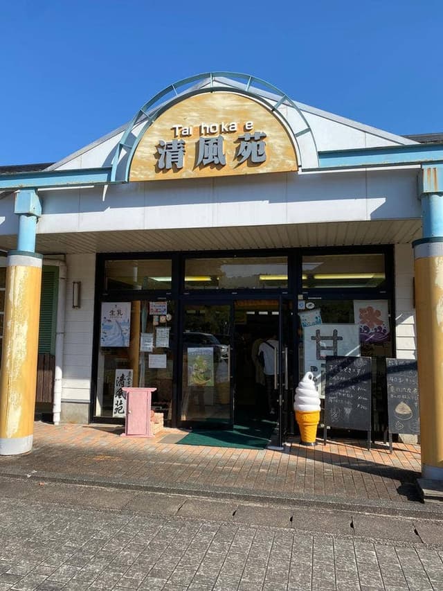 大正洞清風苑 - サブ画像3