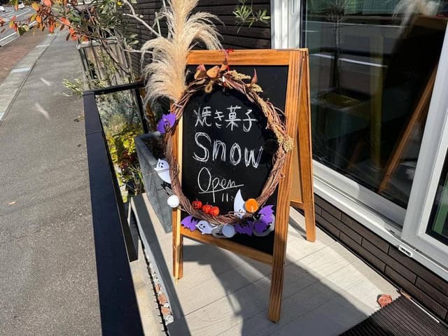 焼き菓子 snow - サブ画像2