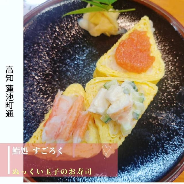 すごろく - サブ画像1