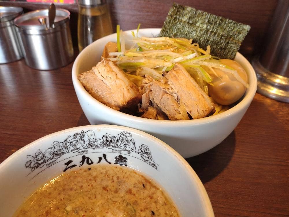 二九八家 いわせ