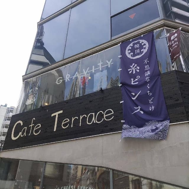 CafeTerrace - サブ画像1