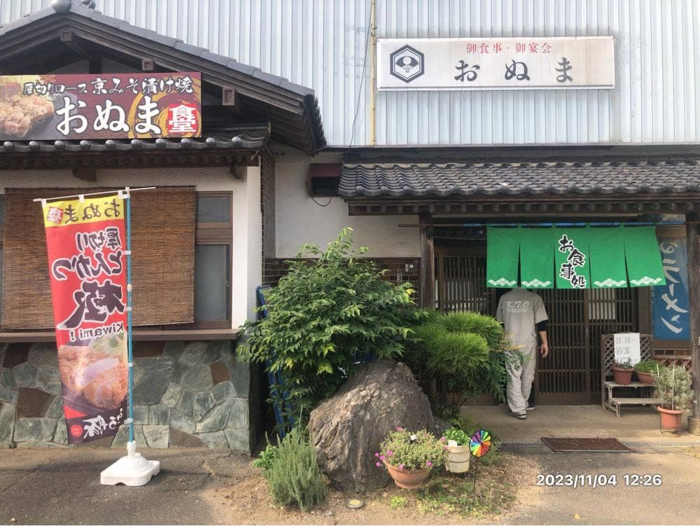 おぬま食堂