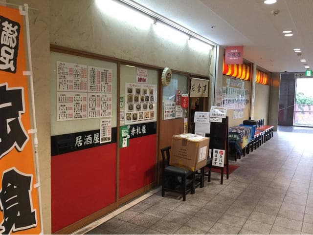 赤札屋 武蔵小金井店 - サブ画像3