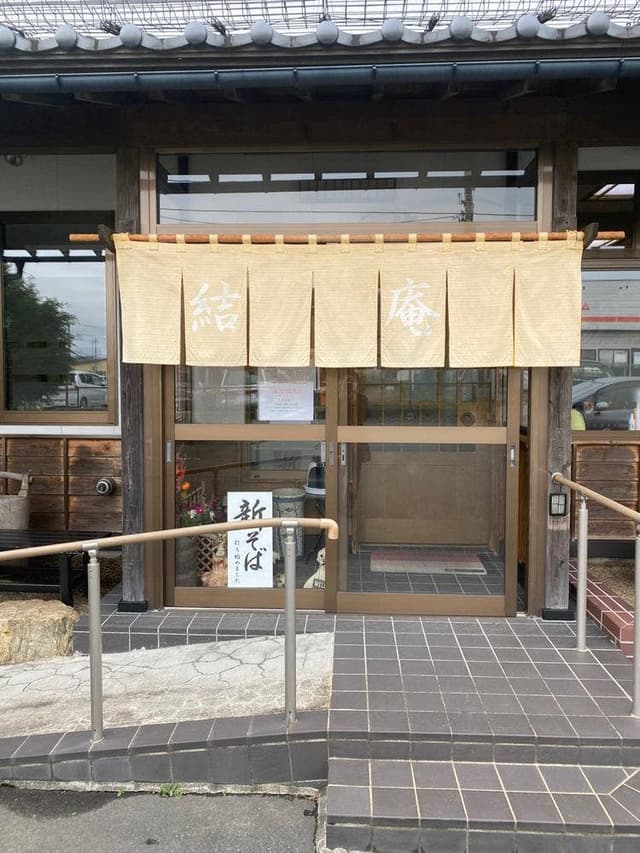 結庵 - サブ画像2