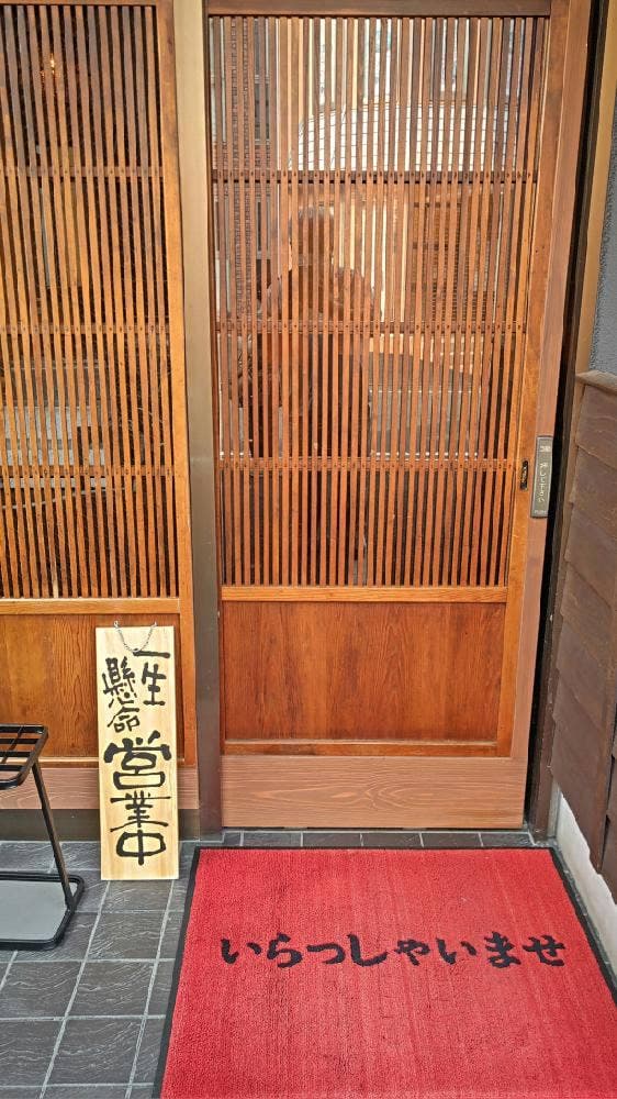 炉端焼 だいご開成店 - サブ画像2
