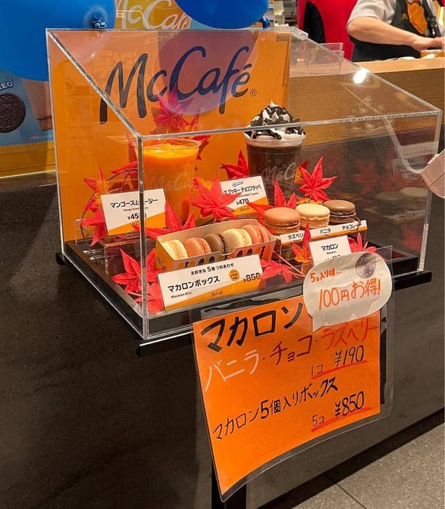 マクドナルド 新長田駅前店 - サブ画像2