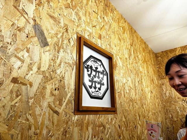 サカナカナ ひろめ市場 - サブ画像2