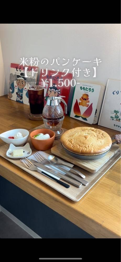 米粉のシフォンKURUN