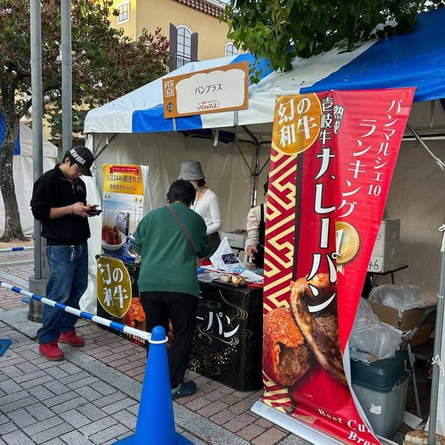 パンプラス 本店 - サブ画像3