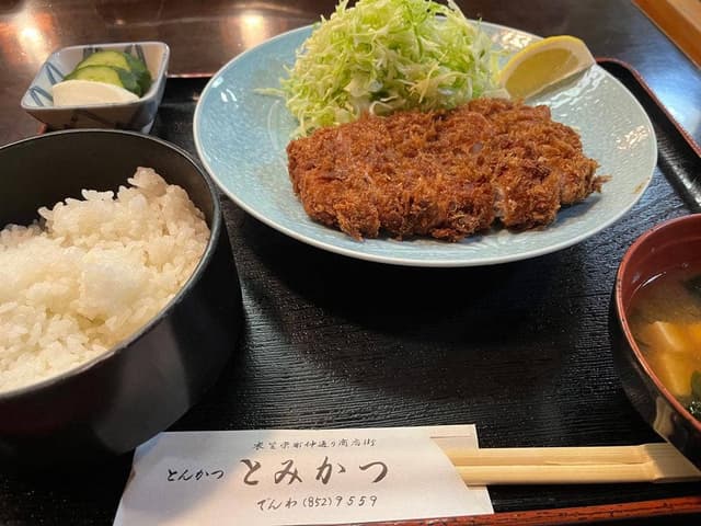 とみかつ - サブ画像1