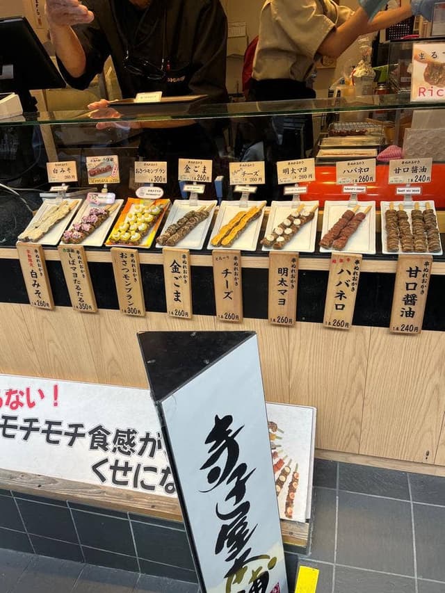 おかき処寺子屋本舗 清水店 - サブ画像2