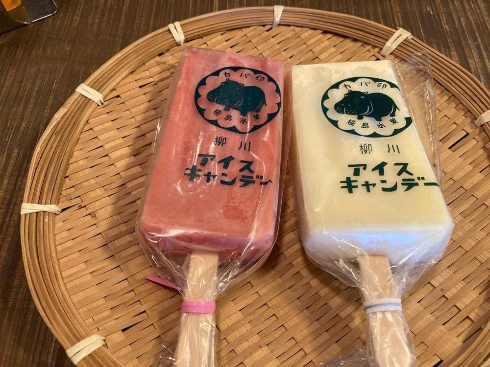 椛島氷菓