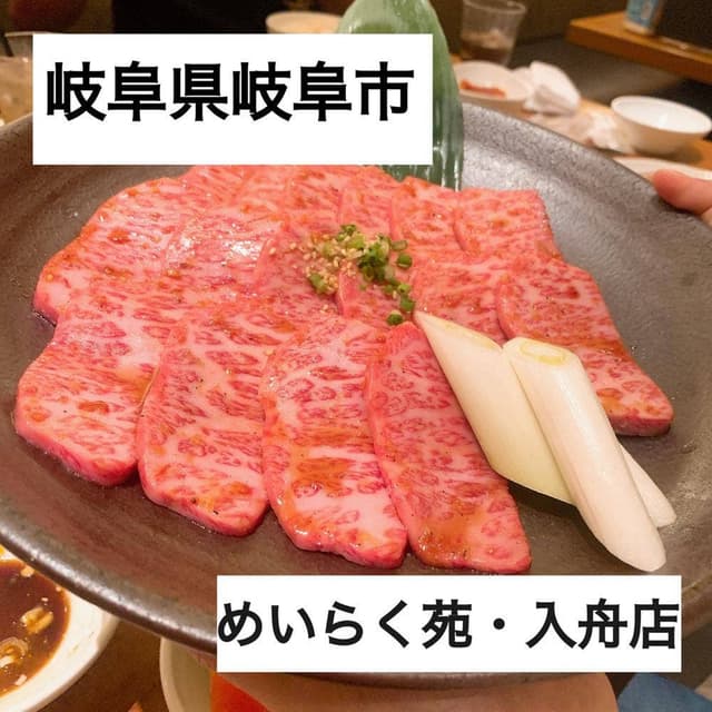 めいらく苑 入舟町 - サブ画像2