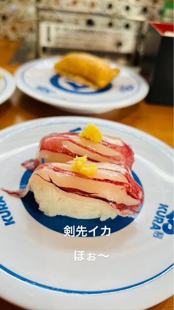 くら寿司 佐賀南店 - サブ画像1