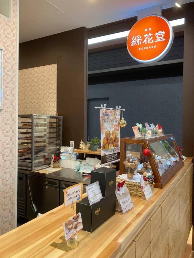 銀座 緑花堂 徳川店 - サブ画像1