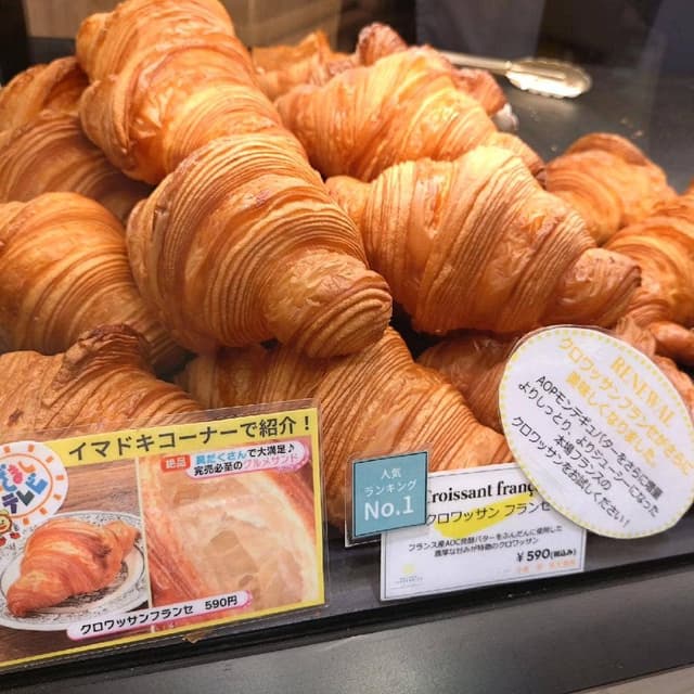 メゾン ランドゥメンヌ アトレ恵比寿 - サブ画像3