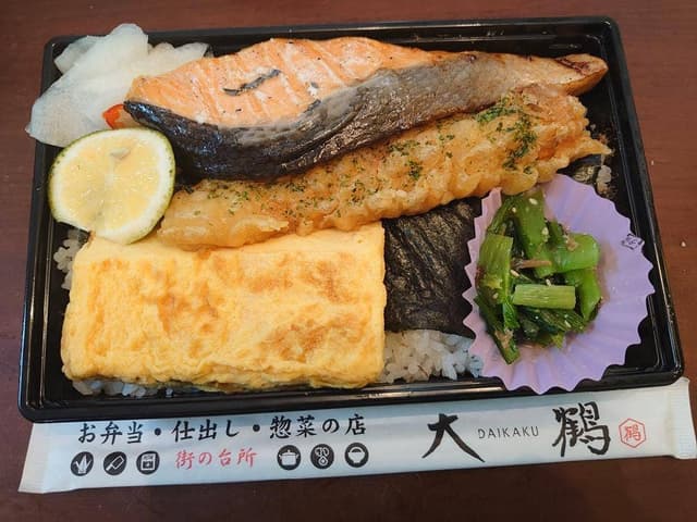 お弁当の大鶴 - サブ画像2