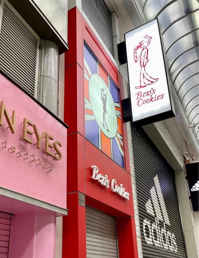 Ben's Cookies 心斎橋店 - サブ画像1