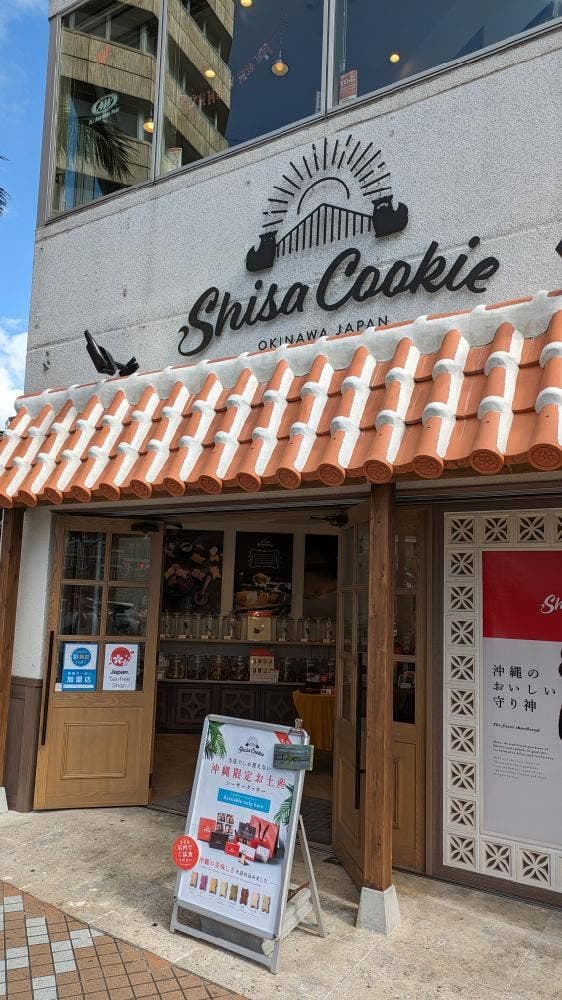 Shisa Cookie