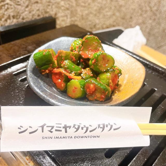 新今宮焼肉 シンイマミヤダウンタウン - サブ画像1