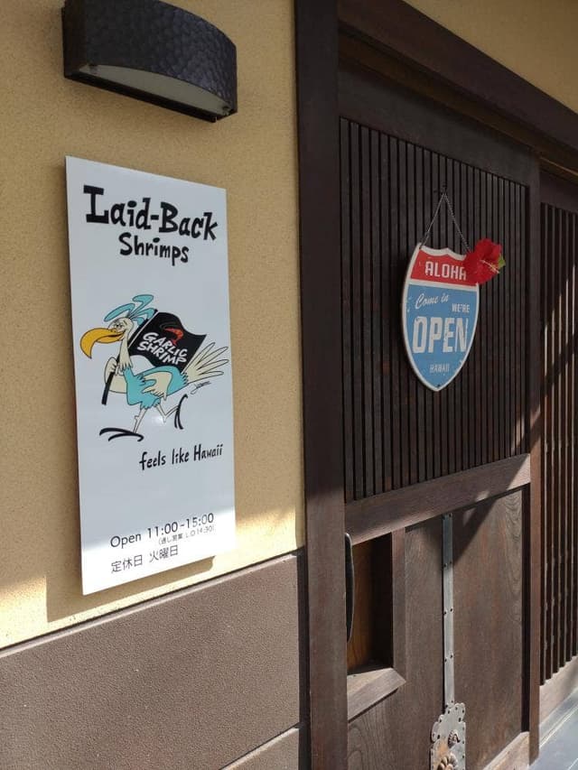 Laid-Back Shrimps 須坂店 - サブ画像3