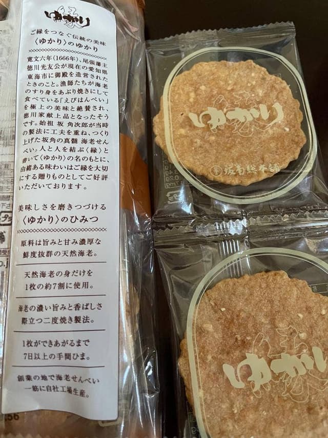 坂角総本舖 ラゾーナ川崎プラザ店 - サブ画像1