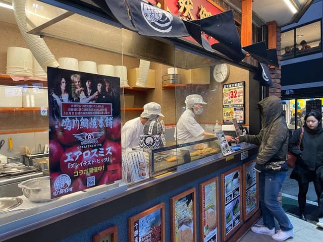 鳴門鯛焼本舗 下北沢店 - サブ画像1