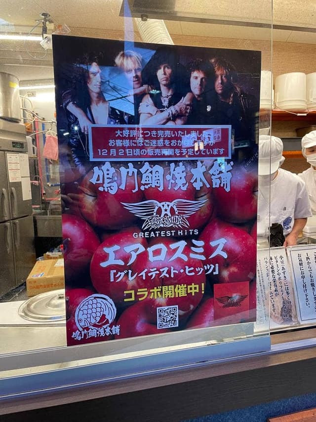 鳴門鯛焼本舗 下北沢店 - サブ画像2