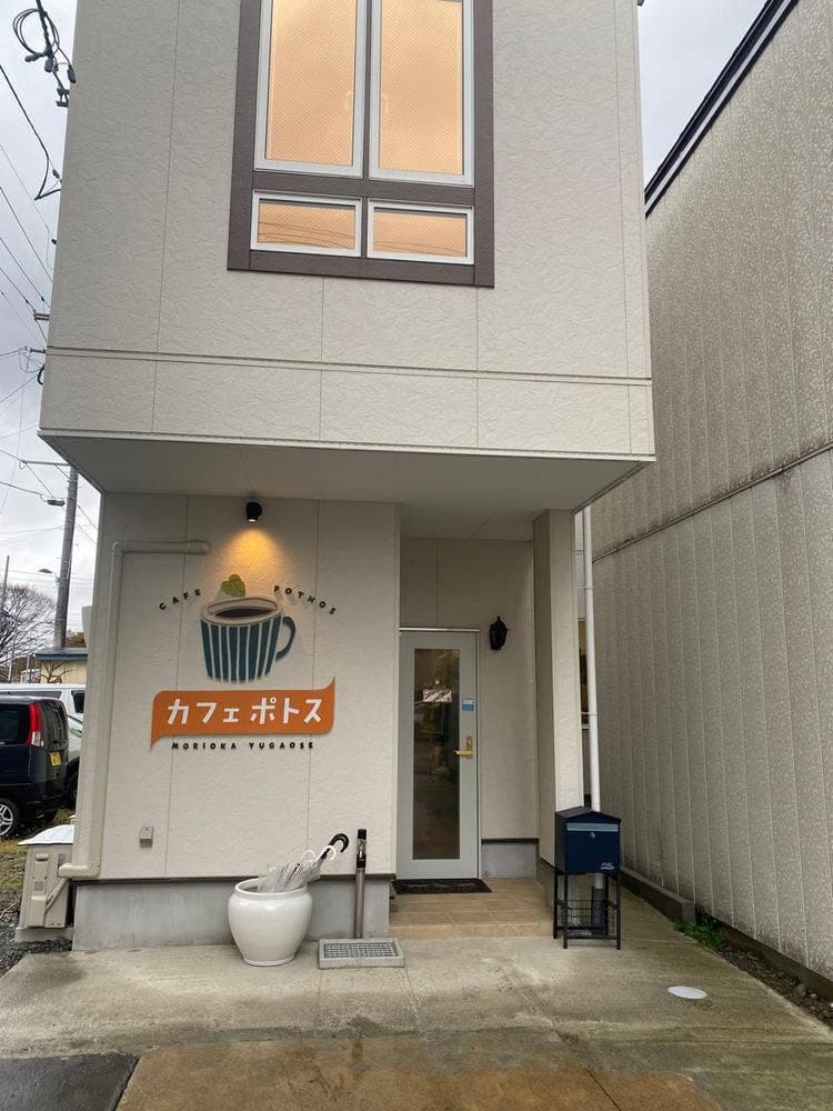 カフェポトス