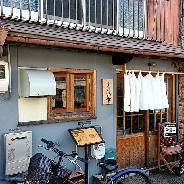 うちごはん希 - サブ画像1