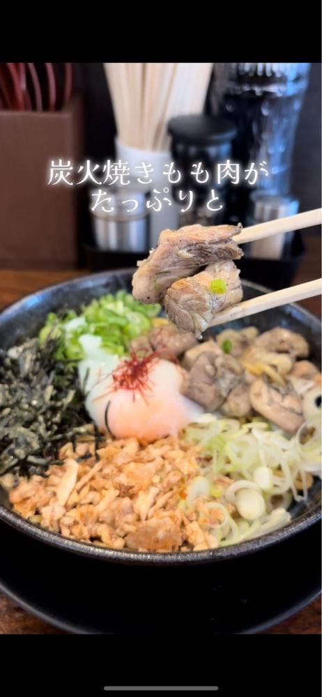 鶏白湯らーめん ちきんういんぐ - サブ画像3
