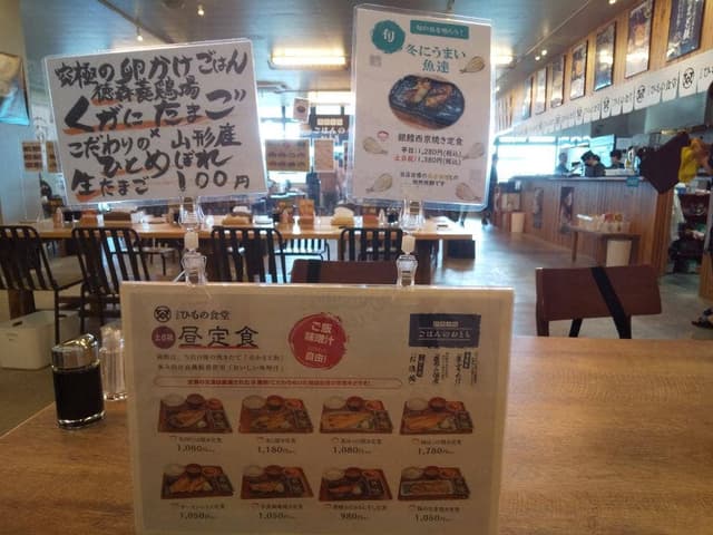 うるま ひもの食堂 - サブ画像1