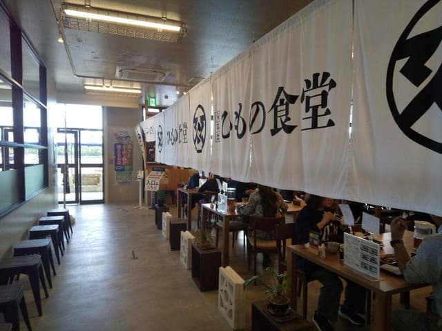 うるま ひもの食堂 - サブ画像2